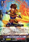  BT14/034 R ドラゴンナイト サーデグ 