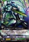 BT14/040 R 白薔薇の銃士 アルベルト 