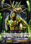  BT14/054 C 守護聖獣 ケリュネイア 