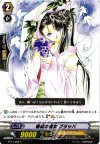 BT14/068 C 葡萄の魔女 グラッパ