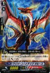  BT14/096 C ワイバーンストライク ザルース 