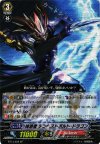 BT14/S08 SP 抹消者 テンペストボルト・ドラゴン