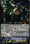 撃退者 デスパレート・ドラゴン