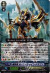  BT15/012 RR 解放者 ホーリーシャイン・ドラゴン 