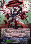  BT15/016 RR 星輝兵 フリーズレイ・ドラゴン 