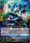 BT15/017 RR 蒼嵐護竜 アイスフォール・ドラゴン