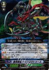  BT15/019 RR 無双剣鬼 サイクロマトゥース 