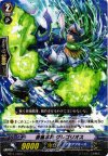 BT15/038 R 蒼嵐水将 グレゴリオス