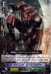  BT15/041 R マシニング・レッドソルジャー 