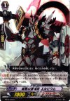 BT15/070 C 滅星の星輝兵 エルビウム 