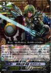  BT16/002 RRR 実直の探索者 エグバート 