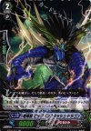 BT16/011 RR 喧嘩屋 ビッグバンスラッシュ･ドラゴン
