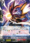 BT16/028 R 喧嘩屋 ファイティング･ドラコキッド