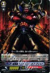 BT16/051 C 喧嘩屋 ヘッドバッド・オブ・グリッド