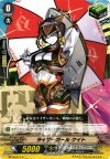  BT16/071 C ライザーガール ケイト 