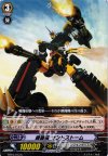 BT16/073 C 鋼闘機 サンドストーム