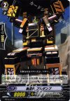 BT16/077 C 鋼闘機 ブルダンプ