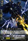  BT16/079 C 鋼闘機 ミストゴースト 