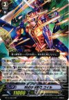  BT17/002 RRR 村雨の解放者 コイル 