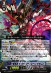 BT17/006 RRR 星輝兵 イマジナリープレーン・ドラゴン