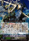  BT17/009 RR 探索者 パーゲイションブレス・ドラゴン 