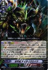 BT17/014 RR 古代竜 ティラノクエイク