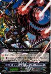  BT17/017 RR 星輝兵 リジェクション・ドラゴン 
