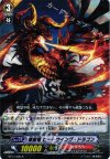 BT17/026 R 煉獄竜 ヒートウイング・ドラゴン