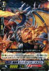 BT17/027 R 煉獄竜 ワールウインド・ドラゴン