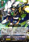 BT17/042 R 蒼嵐水将 スターレス