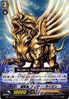  BT17/049 C 解放者 フェザー・ライオン 