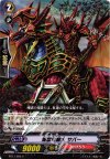  BT17/060 C 煉獄竜騎士 サバー 