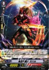  BT17/067 C 煉獄竜騎士 サハル 