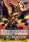  BT17/077 C 古代竜 カオティックバード 