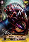  BT17/090 C 星輝兵 ヌル・カメレオン 