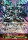 G-CHB01/001 GR 神聖竜 ブレイブランサー・ドラゴン