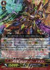 G-CHB01/002 GR 時空竜 クロスオーバー・ドラゴン