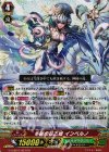 G-CHB01/003 GR 冬麗の花乙姫 インベルノ