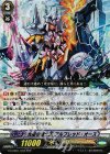 G-CHB01/004 RRR 光昭の騎士王 アルフレッド・オース
