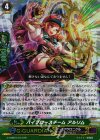 G-CHB01/014 RR ハイブロースチーム アルリム