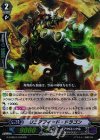 G-CHB01/016 RR リニアフィード・ドラゴン