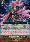  G-CHB01/018 RR 姫小百合の精華銃士 マイラ 