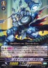 G-CHB01/022 R エミットハンマー・ドラゴン