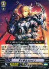 G-CHB01/023 R 光の剣士 ピークス