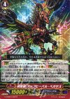 G-CHB01/029 R 時空獣 アップヒーバル・ペガサス