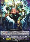 G-CHB01/032 R スチームファイター ガルム