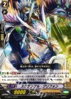 G-CHB01/043 C スクランブル・グリフォン