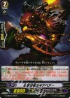 G-CHB01/056 C 乱暴狼藉のギアベアー