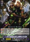 G-CHB01/058 C スマートフェンダー・ドラゴン