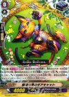 G-CHB01/063 C 邯鄲の夢のギアキャット